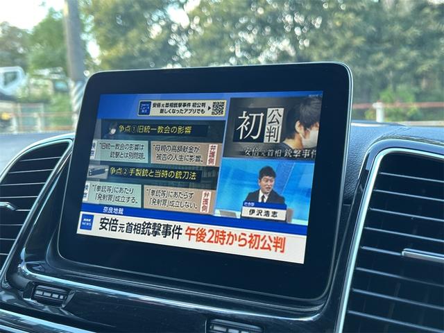GLE GLE350d 4マチックスポーツ 4WD ETC 全周囲カメラ クリアランスソナー オートクルーズコントロール パワーシート サンルーフ ナビ TV オートライト ヘッドライトウォッシャー アルミホイール スマートキー シートヒーター(37枚目)