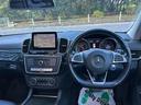 GLE350d 4マチックスポーツ 4WD ETC 全周囲カメラ クリアランスソナー オートクルーズコントロール パワーシート サンルーフ ナビ TV オートライト ヘッドライトウォッシャー アルミホイール スマートキー シートヒーター(67枚目)