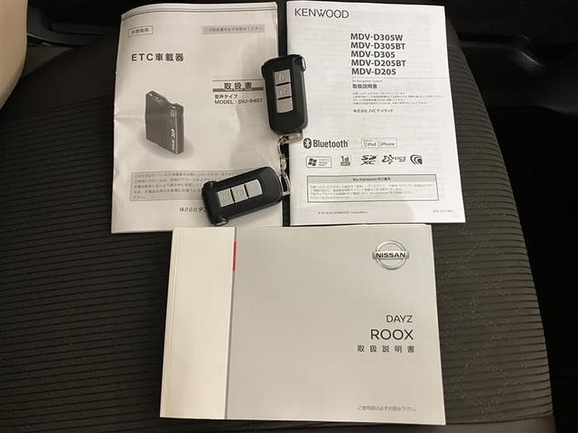 デイズルークス ハイウェイスター　Ｘ　Ｖセレクション　前後踏み間違い防止　ＡＷ　インテリキ－　イモビライザー　１オーナー　フルオートエアコン　ＶＤＣ　ベンチシート　ＬＥＤライト　ナビＴＶ　ＥＴＣ　メモリーナビ　ＡＢＳ　ＰＷ　キーフリー　エアバッグ　Ｒカメ（27枚目）