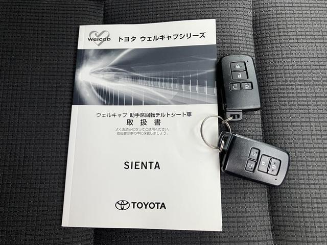 シエンタ G ジョシュセキチルトB(36枚目)