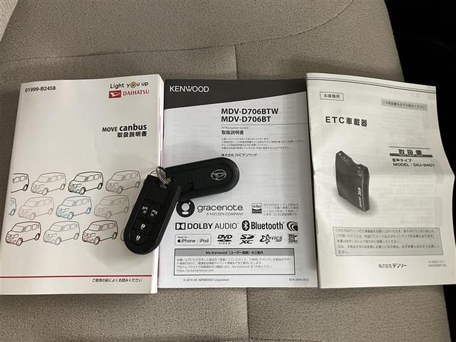 ムーヴキャンバス Ｘメイクアップリミテッド　ＳＡＩＩＩ　衝突防止　横滑り防止装置　ナビＴＶ　盗難防止装置　キーレスエントリー　パワステ　地デジ　スマートキー＆プッシュスタート　ＤＶＤ　ＥＴＣ　Ｒカメラ　アイスト　ベンチシート　Ｗエアバック　ＡＢＳ（17枚目）