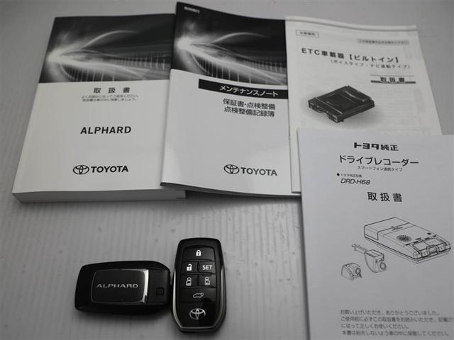 アルファードハイブリッド ＳＲ　Ｃパッケージ　バックモニター　オートエアコン　ＬＥＤ　横滑り防止機能　ＡＢＳ　イモビ　ＡＣ１００Ｖ電源　アルミ　ドライブレコーダー　４ＷＤ　ミュージックプレイヤー接続可　３列シート　キーフリー　スマートキ　Ｐシート（30枚目）