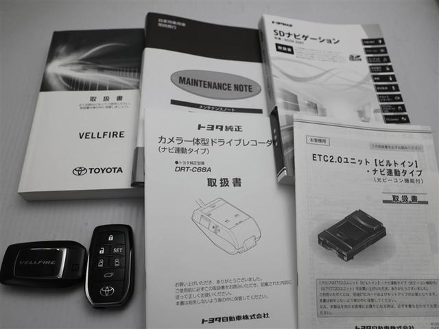 ヴェルファイア ２．５Ｚ　Ｇエディション　後カメラ　１オナ　フルセグテレビ　パワーシート　スマキー　クルーズコントロール　ＥＴＣ装備　助手席エアバック　運転席エアバッグ　ドラレコ付き　アルミホイール　カーテンエアバック　ダブルエアコン　ＡＵＸ（29枚目）