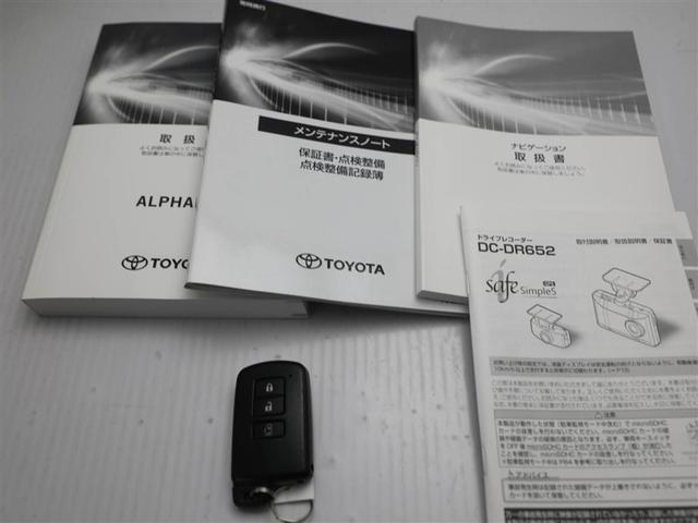 アルファード ２．５Ｓ　両側電動パワースライドドア　地上デジタル　Ｗエアコン　フルオートエアコン　盗難防止システム　横滑り防止　ＡＷ　クルーズＣ　ナビ＆ＴＶ　パワーステアリング　メモリナビ　ＬＥＤランプ　キーレスエントリー（30枚目）