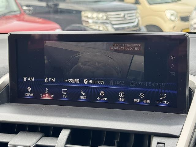 ＮＸ ＮＸ３００　Ｆスポーツ　衝突軽減Ｓ　１０．３型ナビＴＶ　パノラミックビューモニター　３眼ＬＥＤヘッド　レーダークルーズ　ブラインドスポットモニター　クリアランスソナー　電動リアゲート　黒革　シートヒーター・クーラー　ＥＴＣ（48枚目）