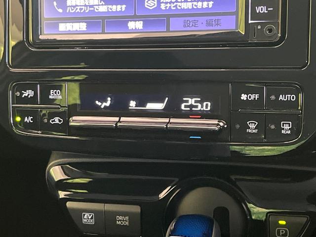 プリウス S 禁煙車 純正SDナビ バックカメラ ETC レーダークルーズ アクセサリーコンセント Bluetooth再生 セーフティセンス オートハイビーム コーナーセンサー 革巻きステアリング(50枚目)