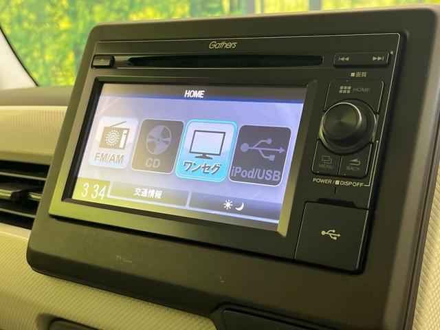 N-BOX G・Lターボホンダセンシング 禁煙車 純正ディスプレイオーディオ バックカメラ ドラレコ ETC 両側電動スライドドア シートヒーター(前席) パドルシフト ステアリングスイッチ 車線逸脱警報 アダプティブクルーズ 横滑り防止装置(54枚目)