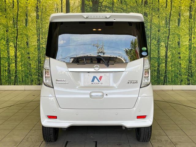 デイズルークス ハイウェイスター　Ｘ　Ｖセレクション　禁煙車　ＳＤナビ　全周囲カメラ　ドラレコ　ＥＴＣ　Ｂｌｕｅｔｏｏｔｈ再生　両側電動スライドドア　ハーフレザーシート　ステアリングスイッチ　エマージェンシーブレーキ　サーキュレーター　オートハイビーム（15枚目）