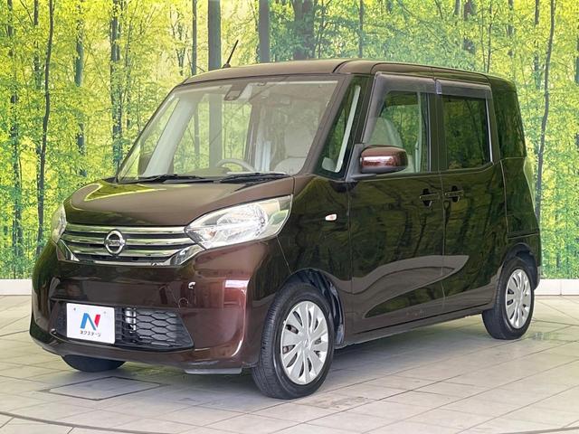 デイズルークス X 禁煙車 ナビ 全周囲カメラ 衝突被害軽減システム パワスラ フルセグTV ドラレコ スマートキー LEDヘッドライト ETC オートエアコン CD DVD再生(60枚目)