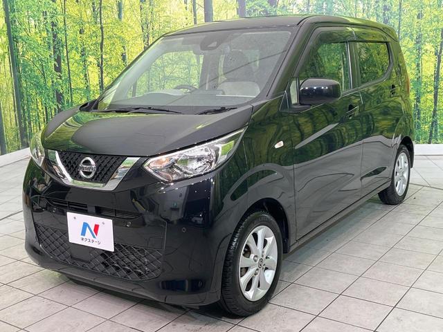 デイズ Ｘ　禁煙車　インテリジェントエマージェンシーブレーキ　レーンキープアシスト　踏み間違い防止装置　バックカメラ　クリアランスソナー　スマートキー　オートハイビーム　純正１４インチＡＷ　オートエアコン（47枚目）