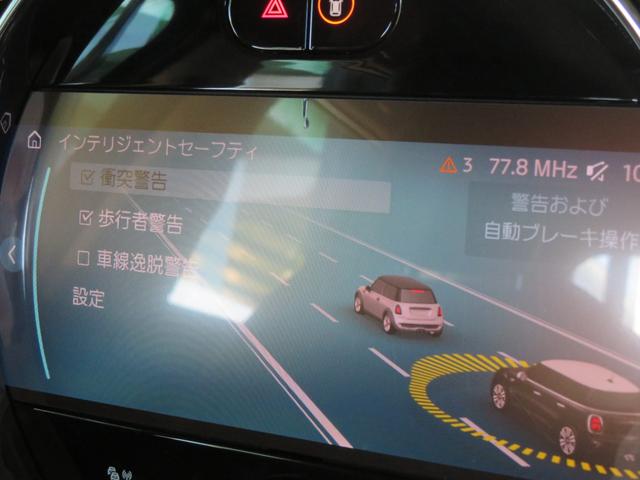 MINI クーパーDプレミアムプラスパッケージクラシックトリム ワンオーナー 禁煙車 ディーゼル車 パーキングアシスト レーンキープアシスト リヤビューカメラ シートヒーター アダプティブクルーズコントロール オートライト Apple CarPlay(15枚目)
