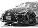 ＩＳ２５０　後期モデル／禁煙１オナ／新品ブラックレザー／Ｂｌｕｅｔｏｏｔｈ／フルセグ／Ｂカメラ／新品２０インチタイヤホイール／新品スピンドルエアロ／新品フルＬＥＤヘッド／新品フルＬＥＤテール／前後流れるウインカー（34枚目）