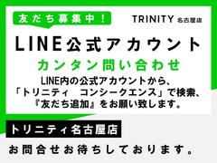 ＬＩＮＥ公式アカウントから「トリニティ　コンシークエンス」を検索の上、「友だち追加」をお願いいたします！ 6