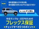 ＶＸリミテッド　ソリッドホワイトオール　ペイント　ＤＥＡＮクロスカントリー　ＯＰＥＮＣＯＵＮＴＲＹ　角目四灯ヘッドライト　ＴＯＹＯＴＡグリル　ＦＬＥＸオリジナルシートカバー　ＦＬＥＸオリジナルナルディステアリング（60枚目）