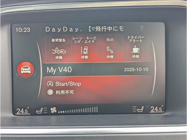 Ｖ４０ Ｄ４　モメンタム　後期モデル　２０１７年モデル　純正フルセグＴＶナビ　衝突警告　レーンキープエイド　前席シートヒーター　ＬＥＤヘッド　ＢＬＩＳ（16枚目）