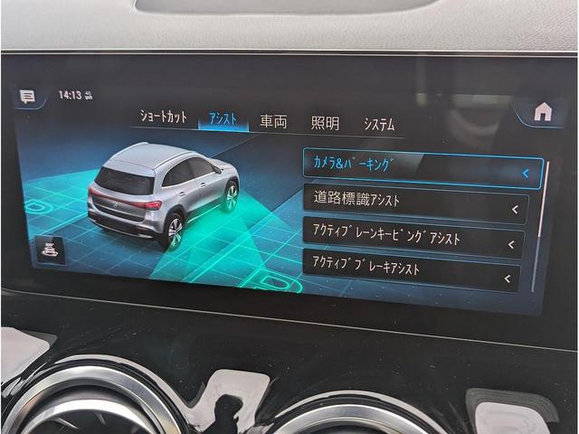 ＥＱＡ ＥＱＡ２５０　ＡＭＧラインパッケージ　１オーナー車　メルセデスＥＱ・メーカー保証令和９年５月まで！　ナビゲーションプラスＰＫＧ　パノラミックスライディングルーフ　オプションカラー「マウンテングレーマグノ」　純正前後ドラレコ（23枚目）