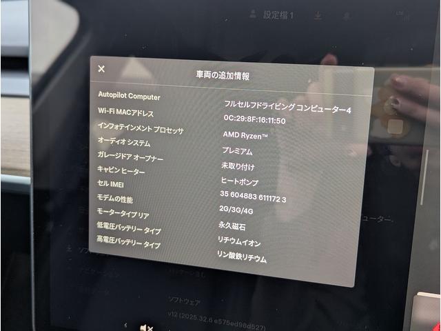 モデルＹ ＲＷＤ　Ｒｙｚｅｎ搭載　２０２４年モデル　メーカー保証継承・令和１０年９月迄　走行距離６０００ｋｍ　オートパイロット　パノラマガラスルーフ　自動緊急ブレーキ　ブラックレザー＆シートヒーター　※レンタルアップ（17枚目）
