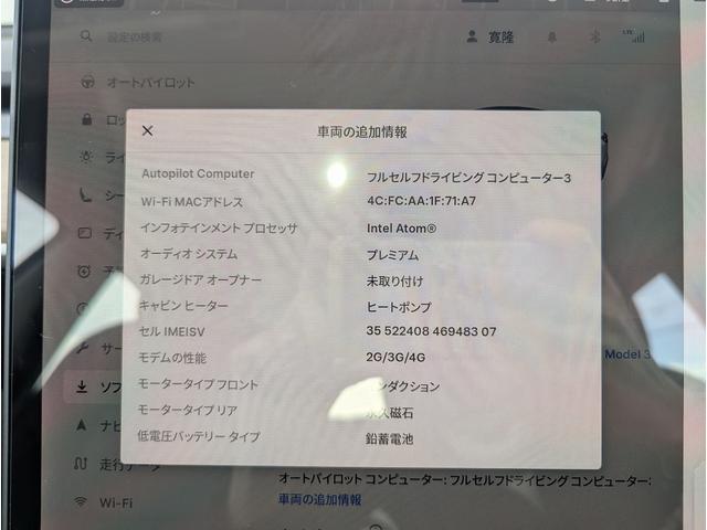 モデル3 ロングレンジ AWD デュアルモーター ワンオーナー車 2021年モデル パノラマガラスルーフ ヨークステアリング 社外デジタルインナーミラー BOXIV無線充電ホルダー ユピテルレーダー オートパイロット(18枚目)