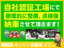 自社認証整備工場にて納車前に徹底的にお車を点検致します。車検整備付車両は「車検整備一式」、車検ありの車両は「法定１２カ月点検整備一式」を実施いたしますのでご安心ください。全車点検整備記録簿が付きます。