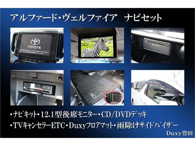 2.5S タイプゴールドII モデリスタ ハーフレザー AC100Vコンセント 3眼 シーケンシャル パワーバックドア ALPINEナビ対応 バックカメラ(24枚目)