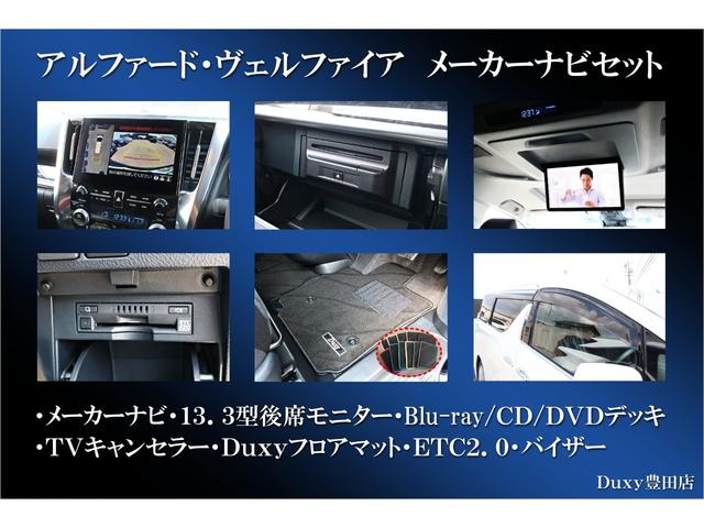 2.5S Cパッケージ ツインムーンルーフ ALPINEナビ対応 デジタルミラー AC100V ブラインドスポット 電動リアゲート シーケンシャルウィンカー(25枚目)