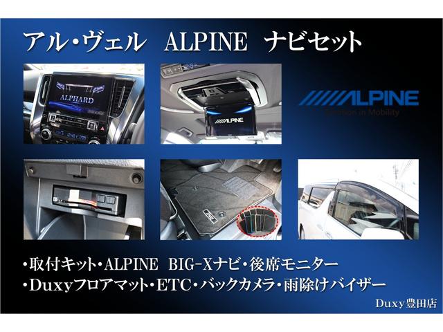 2.5S Cパッケージ ツインムーンルーフ ALPINEナビ対応 デジタルミラー AC100V ブラインドスポット 電動リアゲート シーケンシャルウィンカー(26枚目)