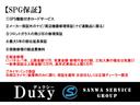 三和サービスの充実保証!保障+積立の内容となります!鈑金修理、パンク保証なども付いたお得な内容となっております。