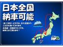 全国どこでも納車可能です。皆様に安心して乗って頂けるよう車両詳細写真を直接お送りする事も可能ですので、お気軽にお問い合わせ下さい。