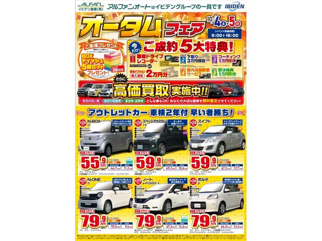Ｎ－ＢＯＸ Ｇ・ＥＸホンダセンシング　★衝突被害軽減システム　★走行４６０００ｋｍ　★ドライブレコーダー　★クルーズコントロール　★ナビ　★ＥＴＣ　★スマートキー　★バックカメラ　★ＬＥＤヘッドライト（4枚目）