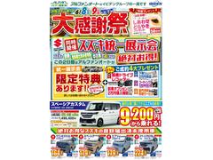 ご購入をご検討の方、ぜひこの機会にご検討ください。購入特典盛沢山で大変お値打ちにお買い求めいただけます。 4