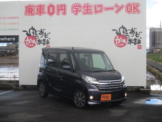 日産 デイズルークス