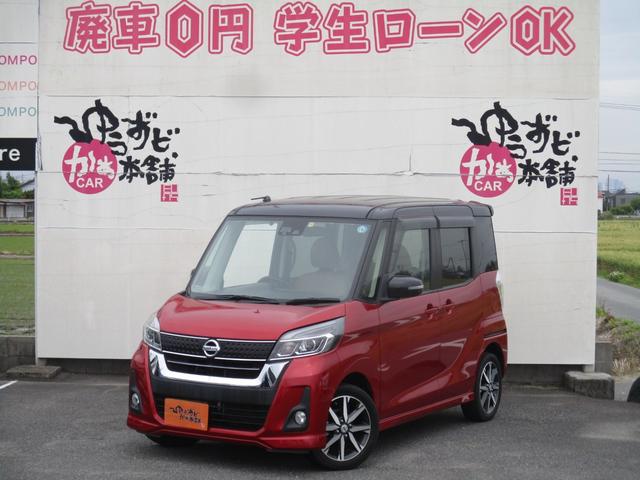 日産 デイズルークス