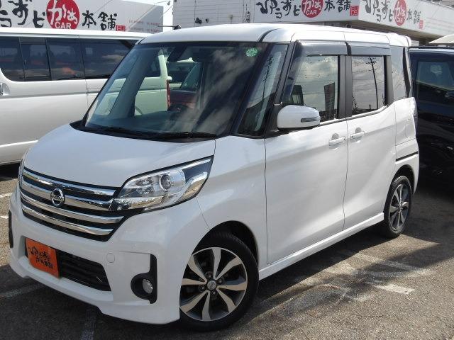 デイズルークス ハイウェイスター ターボ ターボ 両側パワースライドドア アラウンドビューモニター 衝突軽減ブレーキ アイドリングストップ ステアリングリモコン 純正メモリーナビ Bluetooth接続 フルセグテレビ ETC スマートキー(9枚目)