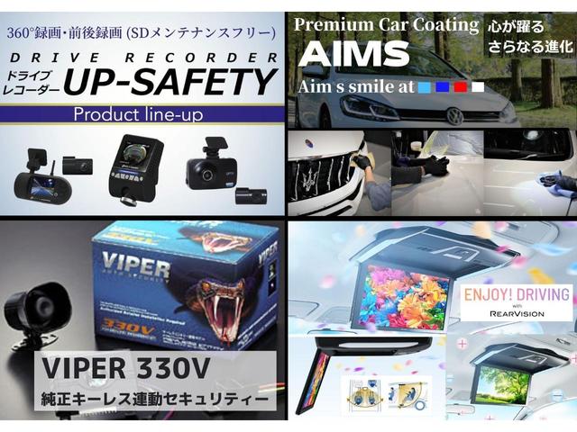 ２０Ｓ　Ｌパッケージ　１オーナー禁煙車／黒レザーシート／３６０°セーフティＰＫＧ／スーパーＵＶカットガラス／フルセグＴＶ・ブルートゥース／レーダークルーズ／ＥＴＣ／電動リアゲート／シートヒーター／アドバンストキー(44枚目)