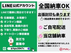 ★ＬＩＮＥアプリからお問合せも可能です★在庫車両のご質問、ご要望にも当店スタッフが一人ひとり素早くご回答致します。ご来店前にＬＩＮＥで下取車（県外のお客様もご相談下さい）概算金額の提示も可能です♪ 2