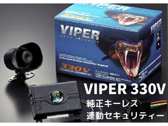 VIPER 330v - セキュリティ