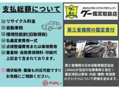 こちらのお車は別の場所に保管してありますので、お手数ではございますがご来店の際は必ず前日までにご連絡お願い致します。 2