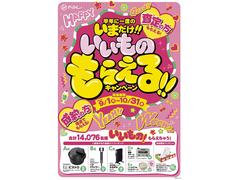 Ⱦǯ˰٤ΤޤΤ館롪ڡ󡪡»桪εȤ⤴Ѥ 2