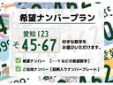 四桁の数字をお好きな番号に変更できる希望ナンバープランもご用意しております。またご当地ナンバーも申請いただけます。