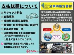 弊社は全国に納車実績がございます。北は北海道、南は沖縄などお客様がお住みの県にお運び可能です。納車までの流れなどご不明な点がございましたらお気軽にスタッフまでご相談下さい。 2