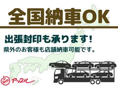 愛知県全域はもちろんの事、提携の陸送会社がありますので全国配送納車可能です！どんどんお問い合わせ下さい！お電話でのお問い合わせや無料見積もりメールお待ちしております！ 3