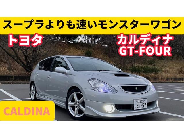 カルディナ ＧＴ－ＦＯＵＲ　Ｃエディション　ワンオーナー　禁煙車　取説／メンテナンスノート　モデリスタエアロ　サンルーフ　車検対応ガナドールマフラー　ローダウンスプリング　純正ナビ　バックモニター　車検毎全整備記録簿　実走行３１０００キロ（4枚目）