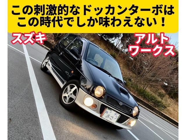 アルトワークス ターボｉｅ／ｓ　ワンオーナー禁煙車　５速ＭＴ　Ｆ６ＡエンジンＩＣターボ　フルノーマル　純正０ＤＧ黒色　メンテナンスノート　スペアキー　実走行４２０００キロ（4枚目）