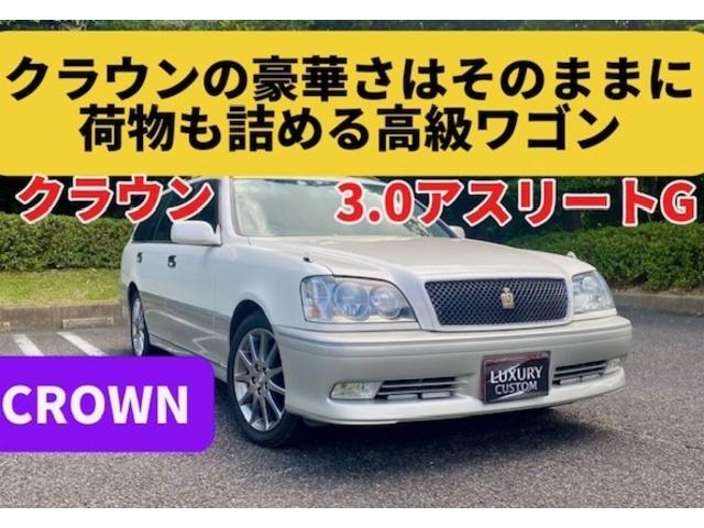 アスリートＧ　後期型　フルノーマル　禁煙車　マルチレス車／社外ナビゲーション可　黒革シート　パワーシート　実走行６１０００キロ(4枚目)