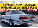 マークII グランデ　ＧＸ７１後期最終型　５速ＭＴ公認取得済み　車検対応デュアルマフラー　ローダウン　ＳＳＲＭＫＩＩホイール　車検Ｒ７年３月迄　実走行４４０００キロ（4枚目）