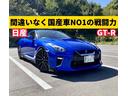 ＧＴ－Ｒ ピュアエディション　ユーザー様買取車　愛知県新車登録車　ワンオーナー禁煙車　板金塗装歴無しフルオリジナル　ガレージ保管　雨天未使用車　整備記録簿　メンテナンスノート　ワンガンブルー　２０２２年モデル　実走行２０００キロ（4枚目）