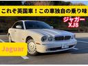 ＸＪ ＸＪ８　３．５　板金塗装歴無しフルオリジナル　ガレージ保管　禁煙車　車検毎全整備記録簿あり　取説／メンテナンスノート　白革シート　ナビゲーションフルセグＴＶ　バックカメラ　メインキー／スペアキー　実走行３３０００キロ（4枚目）