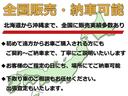 お車の詳細に関しまして、弊社営業スタッフまでお気軽にご連絡を下さい。全国のお客様からのお問合せをお待ち致しております！