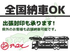 愛知県全域はもちろんの事、提携の陸送会社がありますので全国配送納車可能です！どんどんお問い合わせ下さい！お電話でのお問い合わせや無料見積もりメールお待ちしております！ 6