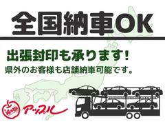 愛知県全域はもちろんの事、提携の陸送会社がありますので全国配送納車可能です！どんどんお問い合わせ下さい！お電話でのお問い合わせや無料見積もりメールお待ちしております！ 5